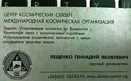 ЦКСМКО - Центр Космических Связей