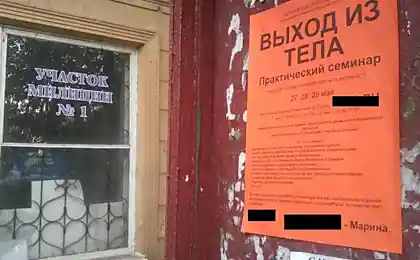 Не пропустите: "Выход из тела!"