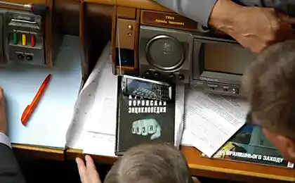 Настольная книга депутата