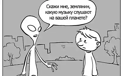 Земная музыка