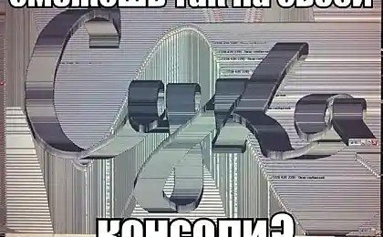 Для приставки.