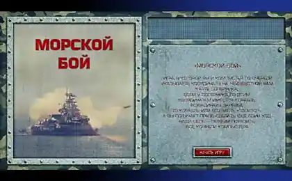 Патриотические игры Минобороны