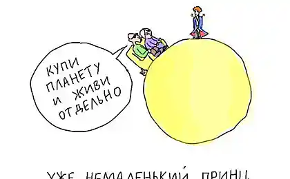 Проблемы принцев