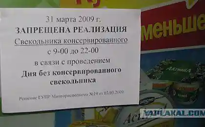 Как теперь жить без свекольника?!