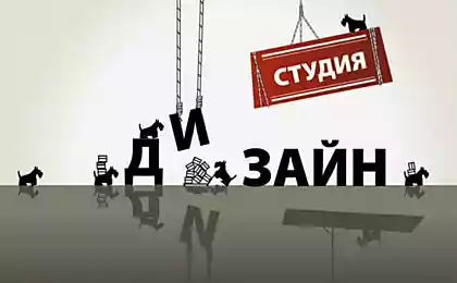 Бизнес-идея: открытие дизайн-студии