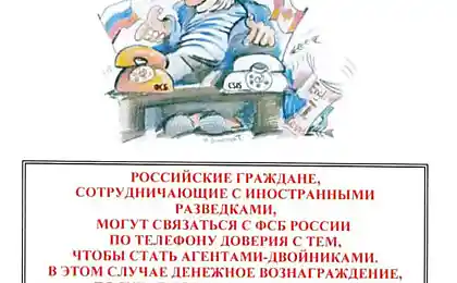 ФСБ приглашает на работу