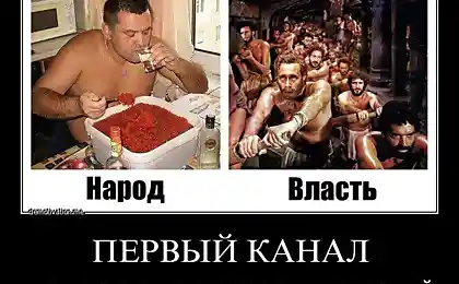 Первый канал