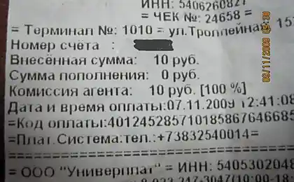 ЧЕК