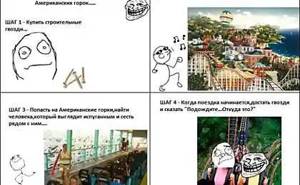 Почти "Пункт назначения"