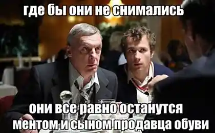 Где бы не снимались..