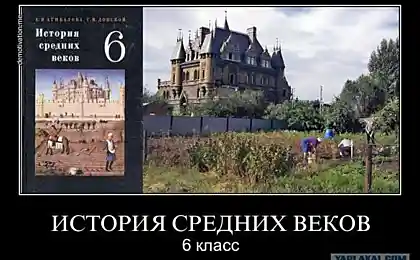 История средних веков