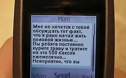 SMS родителям