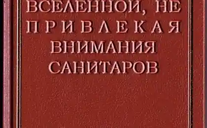 Несуществующие книги
