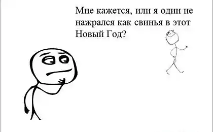 Что там вчера произошло?