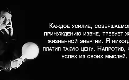 «Все есть свет». Интервью с Никола Тесла (1899г) (Часть вторая)