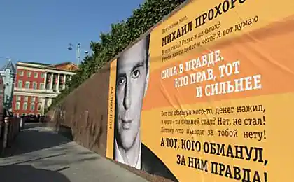 Прохоров самокритичен?