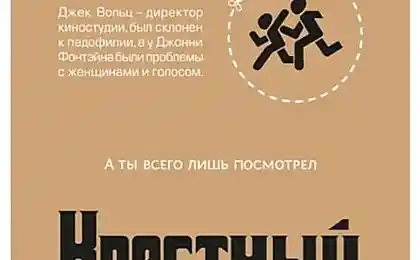 Если бы ты читал книгу, то знал бы, что...