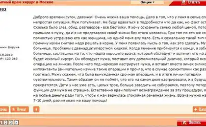 З одного з жіночих форумів (текст)
