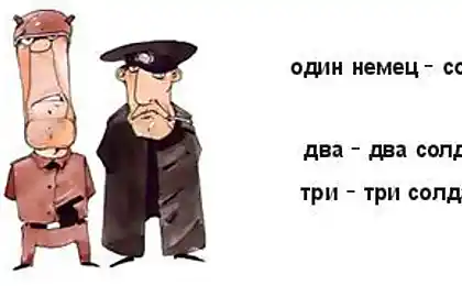 Один два три