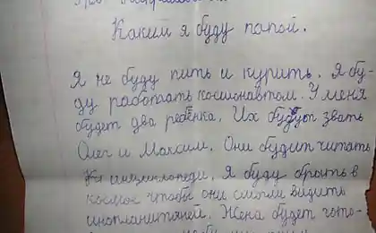 Третья мрія