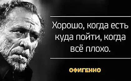 20 лових котирування з Буковського трамвайного трамваю, що зашить вас. Правда несердно!