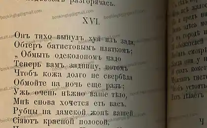 Похабники серебряного века
