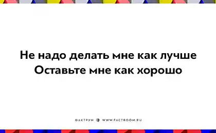 25 убойных двустиший не в бровь, а в глаз