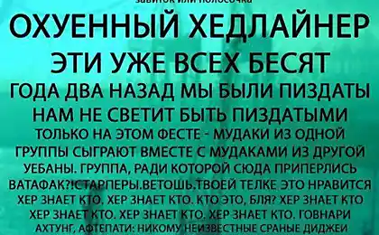 Универсальная афиша для рок-концерта