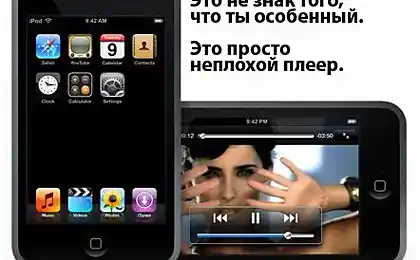 Якщо тільки реклама була чесною.