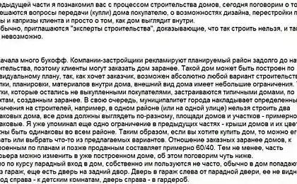 Як орендувати будинки покупцеві в США