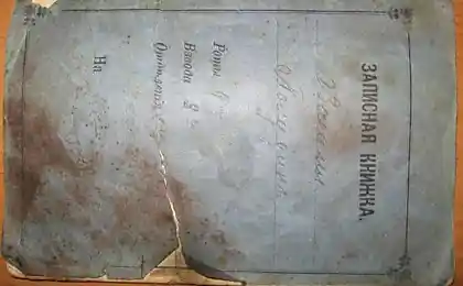 Армейская записная книжка моего прадеда