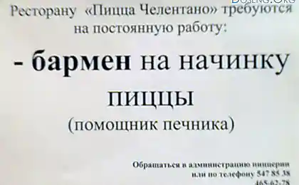 Прикольные таблички и объявления
