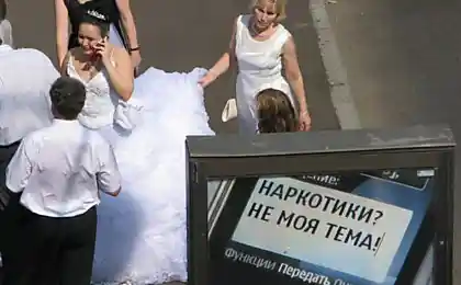 Город невест