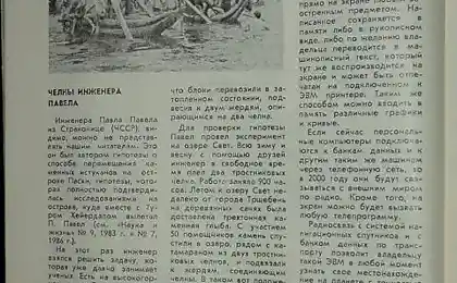 Каким будет компьютер 2000 года