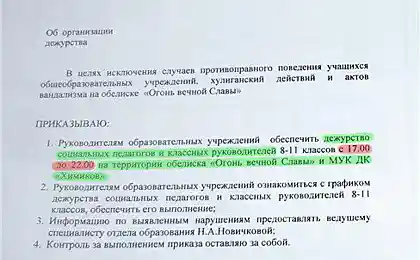 Отдел образования обязал учителей дежурить по ночам возле памятников