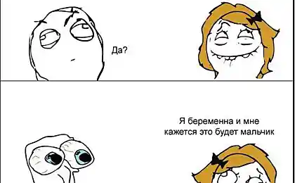 Комикс "я беременна"