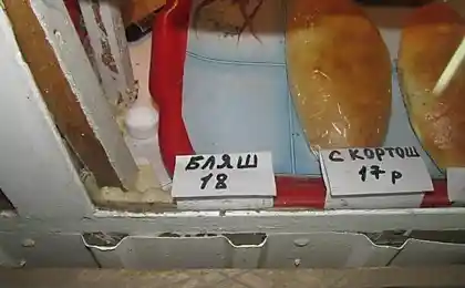 Бляш с кортош.