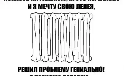 Эх, мечты...
