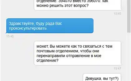 Как не компетентно работает почта России.