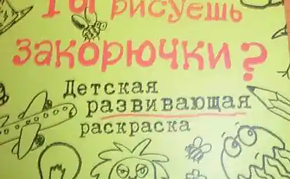 Замечательная книжка (6 сканов)