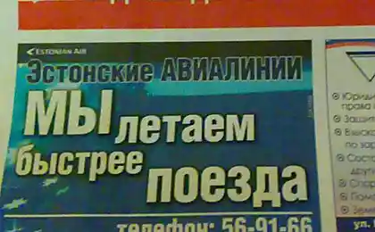 Эстонские авиалинии