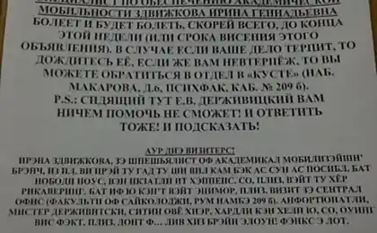 Заступник декана Деревиця, великий і страшний