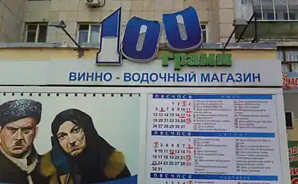 Приближенная к народу реклама