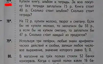 Не могу решить задачу № 77