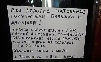 Настоящий ЧЕЛОВЕК