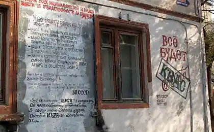 Дворовой агитатор