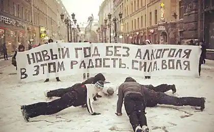 Новый год без алкоголя - в этом: Радость! Сила! Воля!