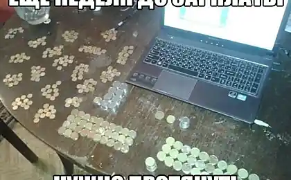 На тиждень до оплати. . й