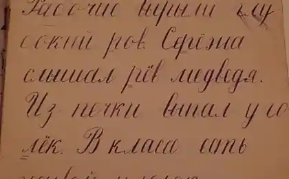 Почерк учеников тогда и сейчас