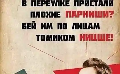 Ницше против гопоты